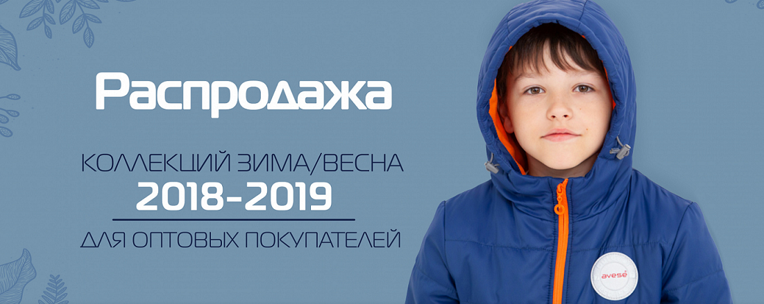 ���� �� 13.02. ���������� ��������� ����/����� 2019! AVESE - ������� ������ ��� ����� � ���������� (������� 92-170).