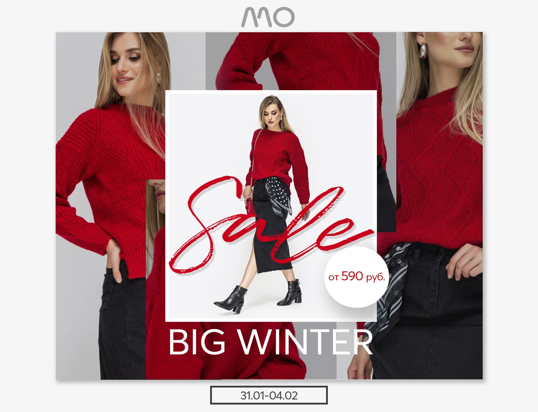 ����� �������� �� 6 �������!!!  ������ �� -40%! ������ ���� �� 590 ���! � 31.01 �� 06.02! ����� �� �������� 