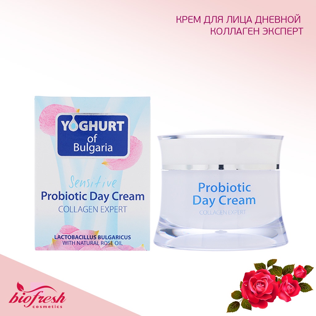 ���� ��� ���� ������� �������� ������� PROBIOTIC DAY CREAM COLLAGEN EXPERT YOGHURT OF BULGARIA