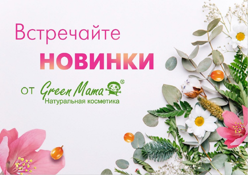 ���� �� 16 �������. ������� � 8 �����! ���������� ��������� Green Mama. ������� ��������� � ����� �������. ������� 2020����: ���� ��� ��� � ��� � ������� ������. - �������'20