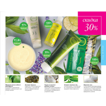 ���� �� 10.02. ������ ���� �� ���������� �����! ��������������� �����, ����� � ����������� �� BIO*S*EA. ���������� 55%. ����������� ������. ��������� �������� ��� ������ � ������������ ��������!