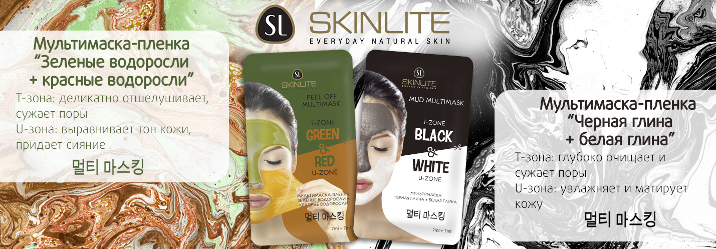 2 ����� � ������������: ����� ��� ���� � ���� �� Sh/ary+ Skinl/ite - 90. ���������� ������� ����� 165 ���. ����� ������� - ������� �����, ������������ ����, ��������� � ������ ��� ����, ���� � ������� ������, ���������� ����� � ���������!