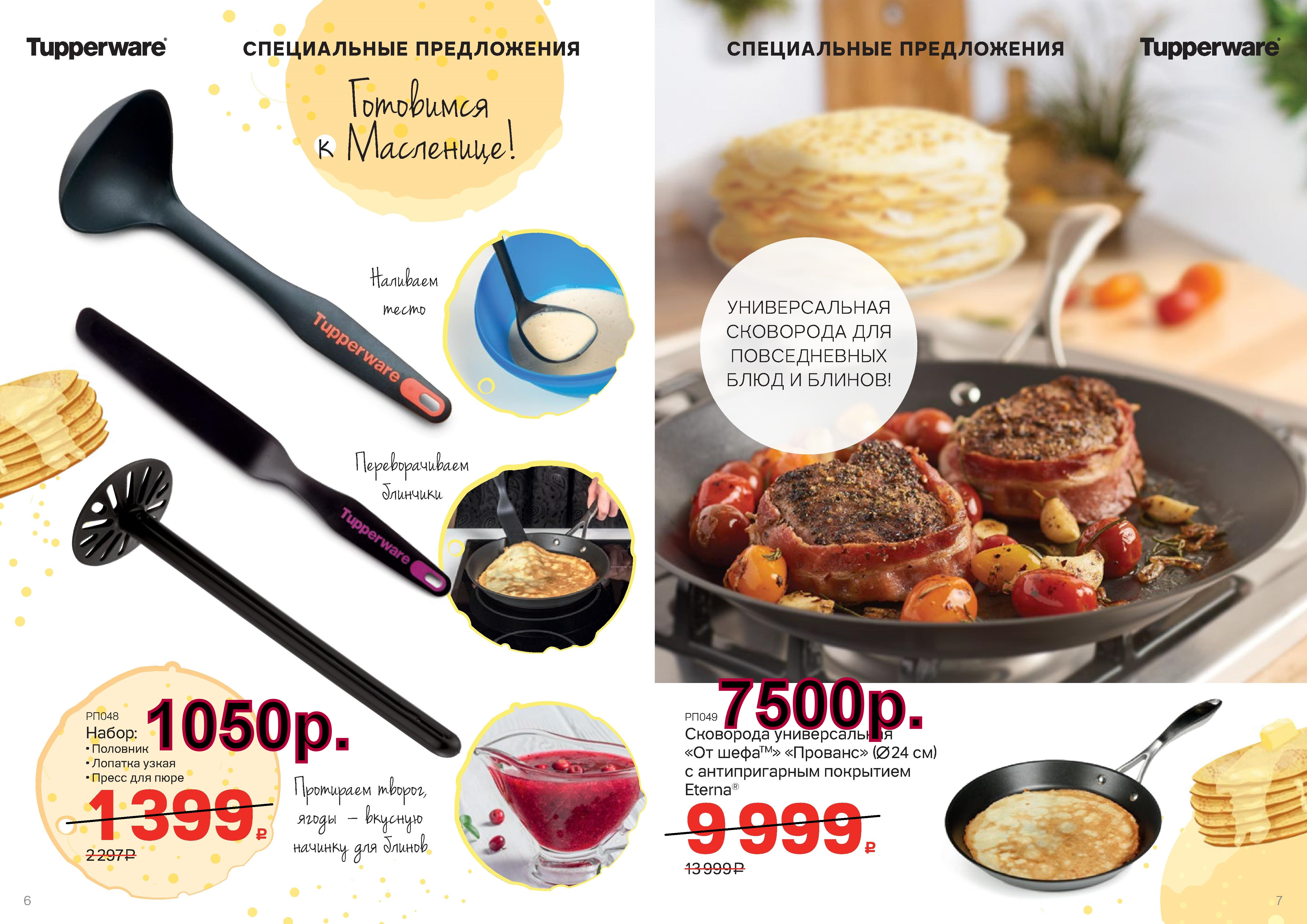 Tupperware ����� ��������,�������,����� ��� ���� -1050 ���, ��������� �� ���� -7500 ���.