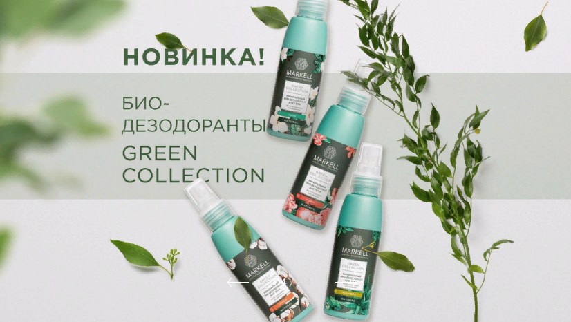 ���� ������� �� 25.02. ����������� ��������� ��� ���� � ���� MARKELL COSMETICS. �������� ��������� - �������� ��! - 36. ���-�����������, ����� � ������� ������, ������� � ����� ��� �����, ����������� ������� � �������� ������ � ������ ������!