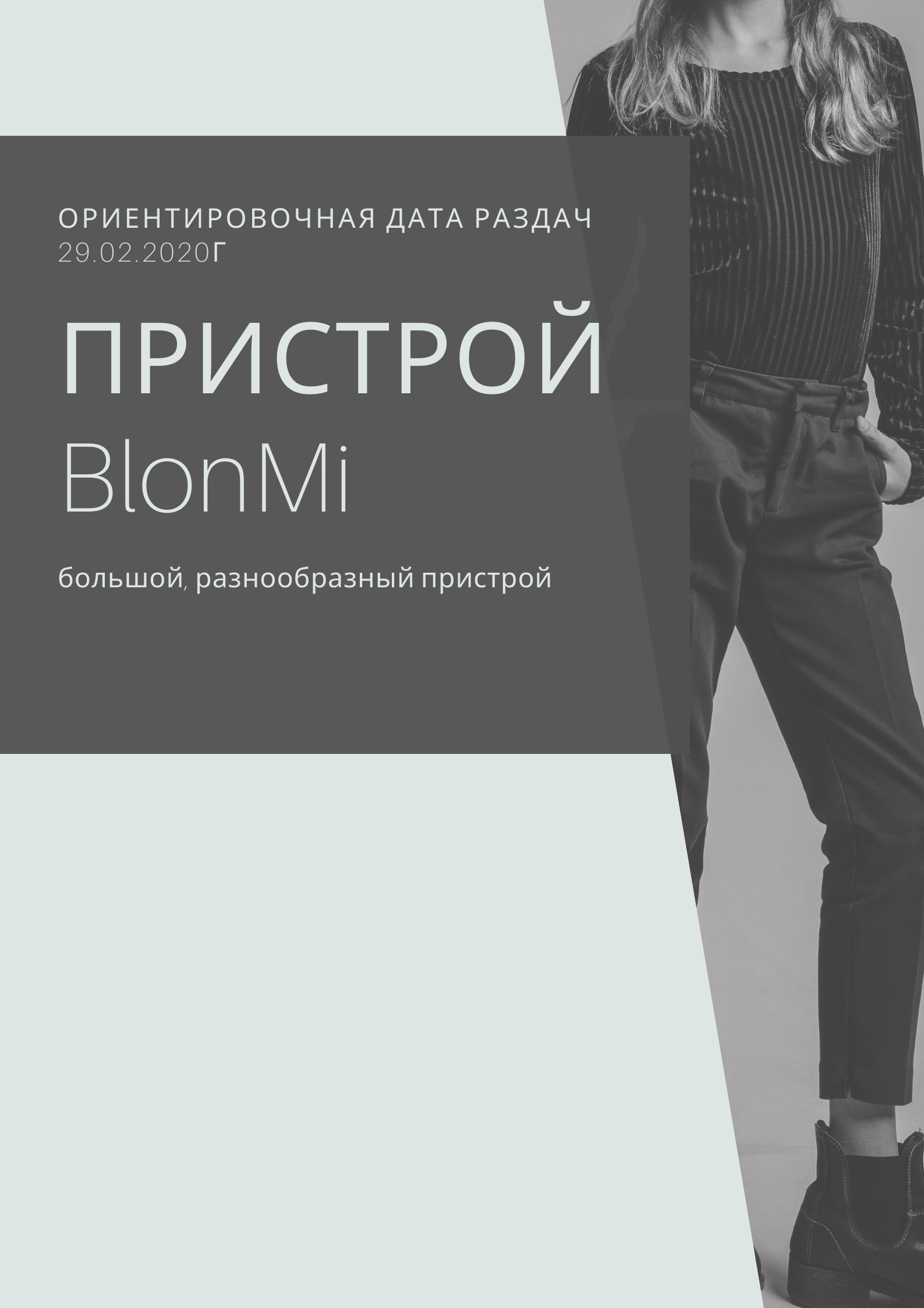 �������, ������������� ��������. ������� �������������� � ������� 29.02