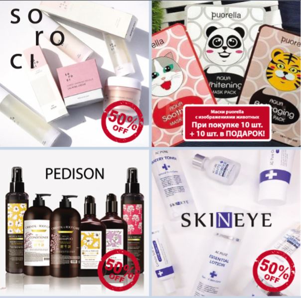 ��������� ���������!-48 ����� -50% �� ��������� �������!! ����� �� -70% �� ��������� � ��������� ������� ��������!! ����� 1+1 �� ����� ��� ���! ������ ����� �� 50 ���!!