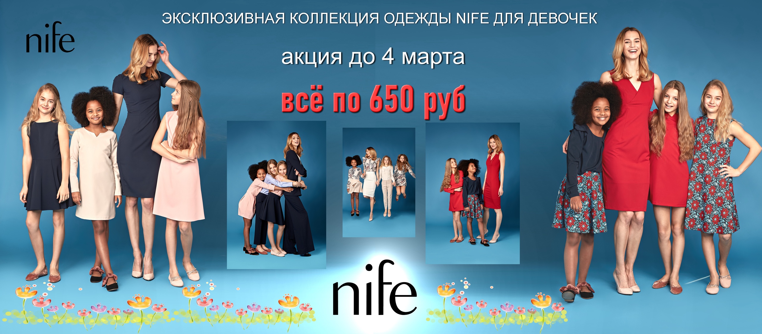 ���������� ������������ ��������� ��� ������� �� Nife*: ������ � ������. ��������� ��� �� 134 �� 158.