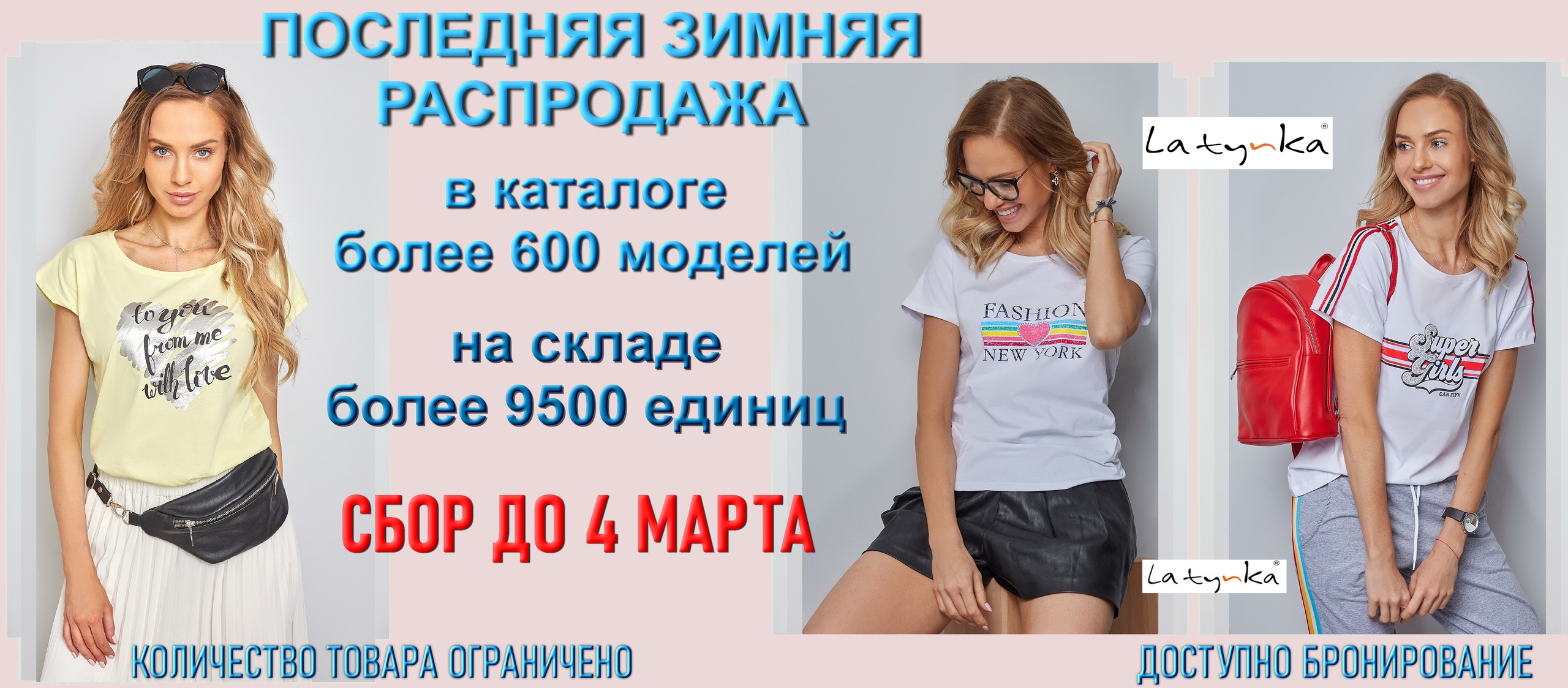 �������� � ��������� �� La-tynka - ����� �������� � ��������� �����!