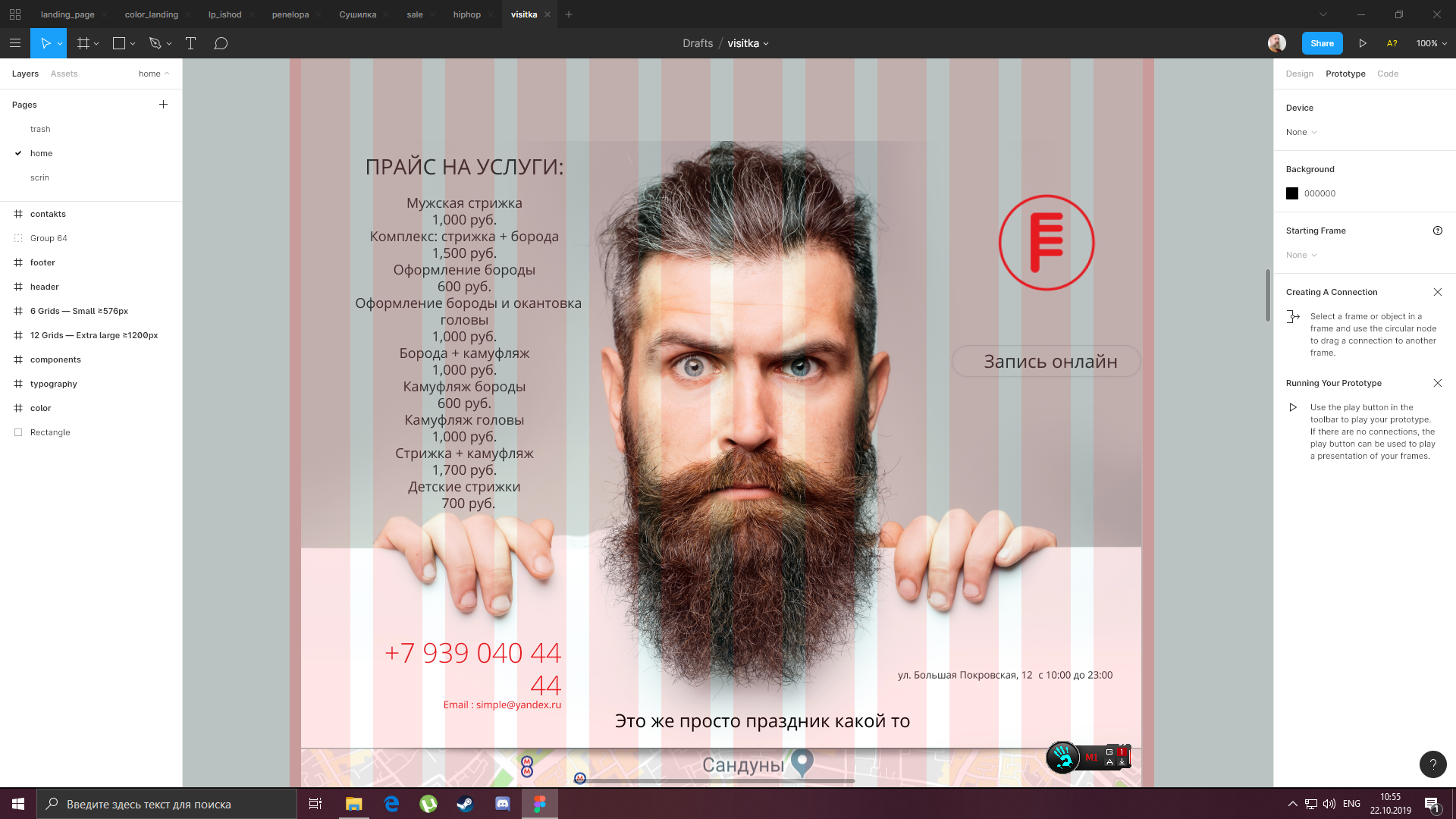 �������� �����-�������. ������ � ����� landing Page