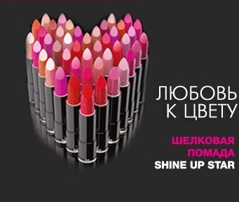 ���� �������. ������������ � ��������� ��������� Eva Mosaic, Divage, Rimmel, Wet n Wild, Bell. ���������� ������ �������� ������ ���������� � ������� ���� �����������