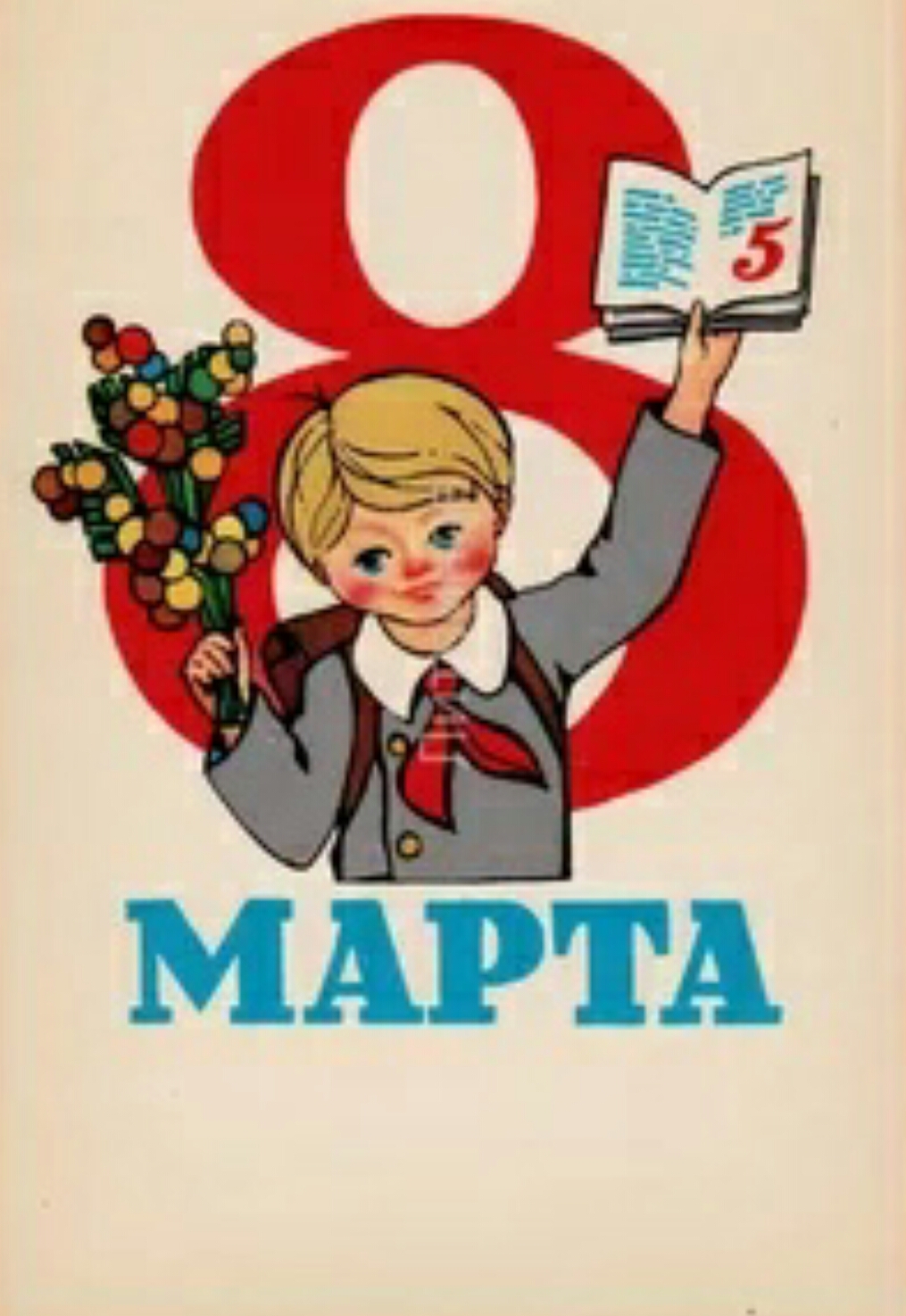 ������ ������� ���� �� 8 �����