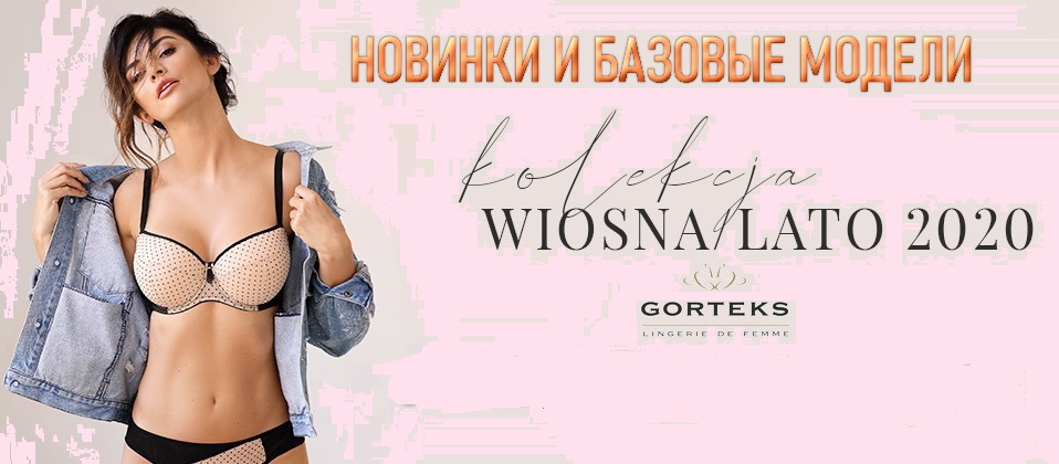 Gorteks - ����������� ������ ���أ!