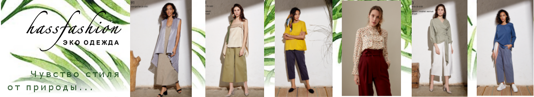 HASSFashion - ���������! ������������ ����� - ����������� �����, ������������� ������, ����������� ��������! ���� 16 �����, �� ��������!