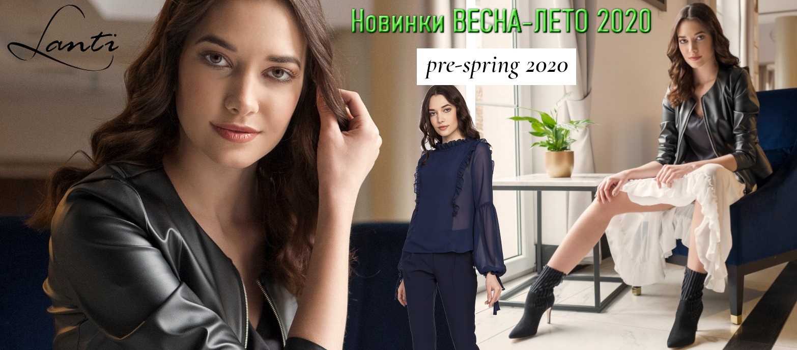����� �������� ����� Lanti* - ��� �����, �������, ��������� ��������