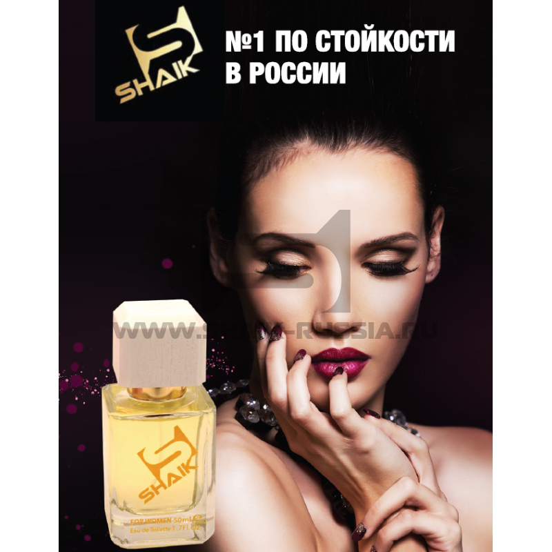 ���� �� 16.03 �������� ���������� Shaik  48 ����� ���������! ���������, ������ ��� ����. ������������ ������. ������ � 20 ml. ����� ������ ����!