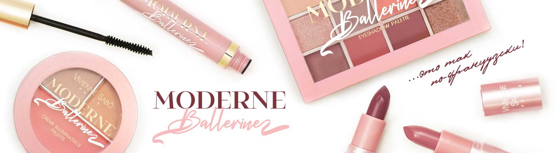 ���� ������� �� 17.03. ����� ��������� �����-���� 2019/20 MODERNE BALLERINE! ����� �� ���� � ���� ��� ���!!! ����������� ��������� Vivi/enne s@bo - 138