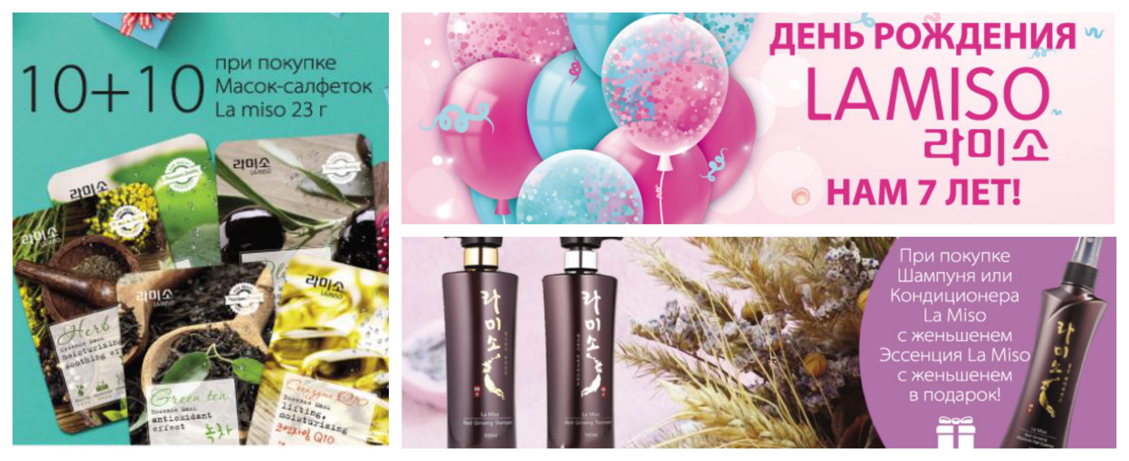 ��������� ���������!-49 ����� - ������� LA MISO! ����� �� -70% �� ��������� � ��������� ������� ��������! 