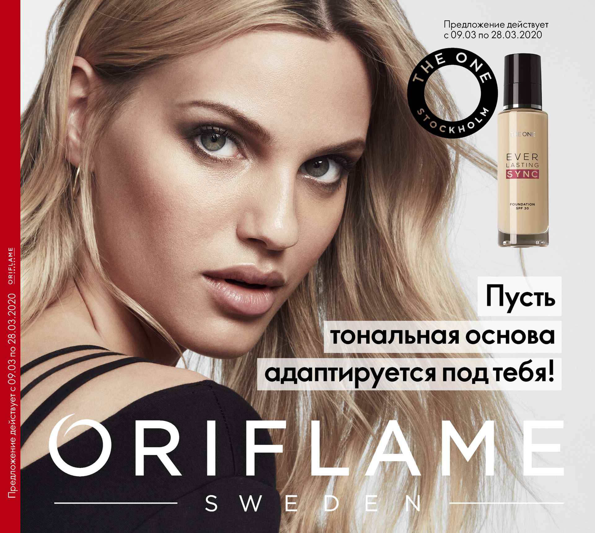 ����-�������� �� 8.03. Oriflame! ����������� �������� ���������!!! ���.������ 479� � ������ � �������,���� 151�, ���� ���� 319�, ���� 63� -20% �� ��� ��������. ��� 0% ������� ������� 