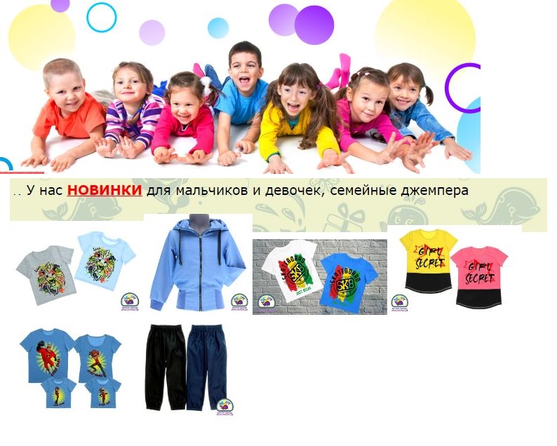 ���� �� 17.03.������ ������������ ����� 7% �� ������ ��� ����� Kit*����.������� ���������� ��������� �������� �� 50 %.������� Family Look.������,�������,������,�����,����,��������,���������,�������.�43.