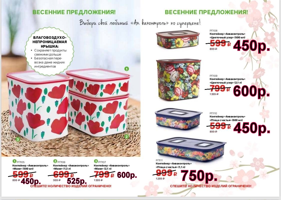 Tupperware ������������