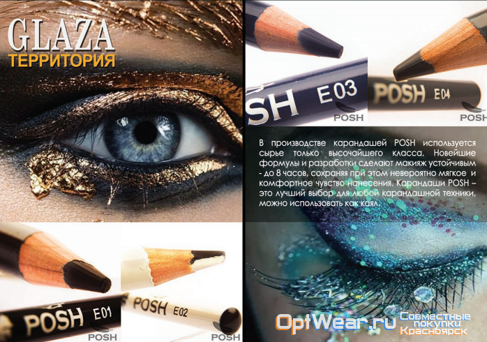 POSH - ���������������� ��������� ��� �������� ������� � ��������. ����� 22