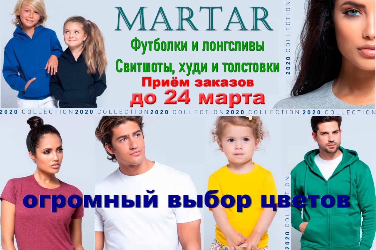 �������� � ���������. ��������, ���� � ��������� �� Marta*r