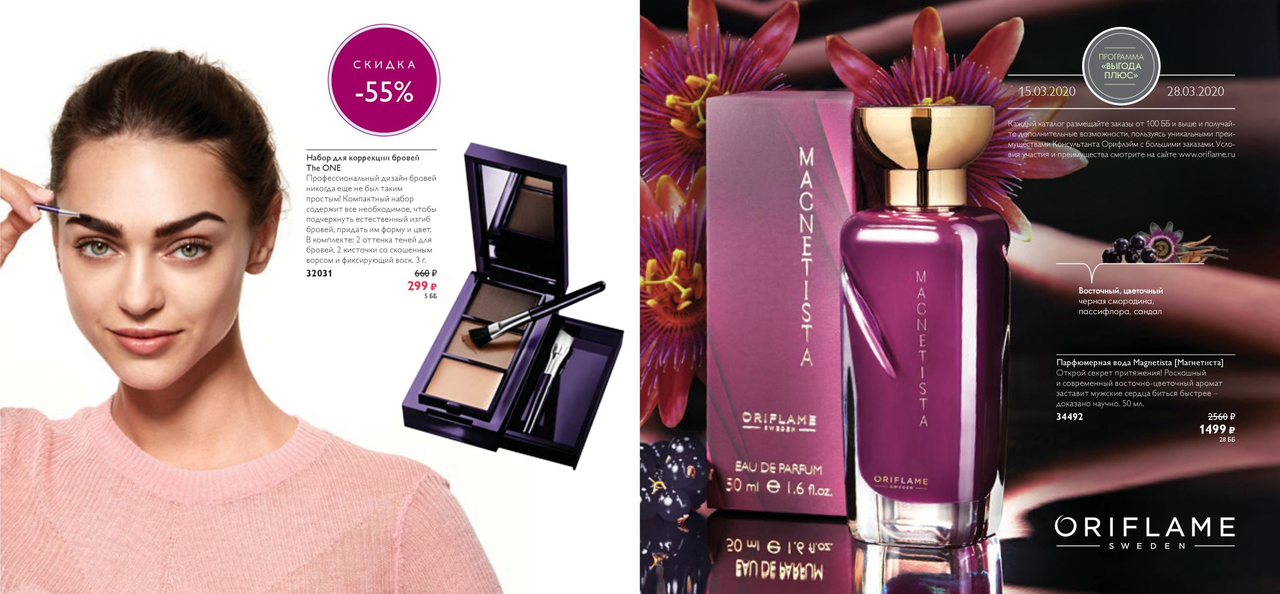 ����-�������� �� 22.03. Oriflame! ����������� �������� ���������!!! �������! ���.������ 479� � ������ � �������,���� 151�, ���� ���� 319�, ���� 63� . ��� 0% ������� �������.