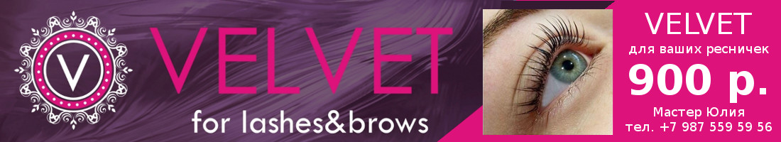 VELVET ������+Botox �� ������ �������� ��-����! ����� ����, �������, ������ �������� ���� � �������! ���������� �������!