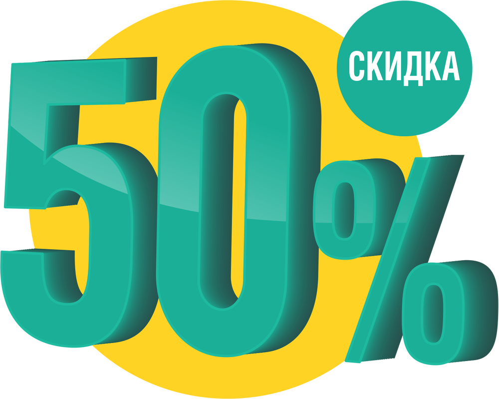 ������! �������� ������ 1 ����!  ���������� ������ ������� ������. ��� �� ������� 50%