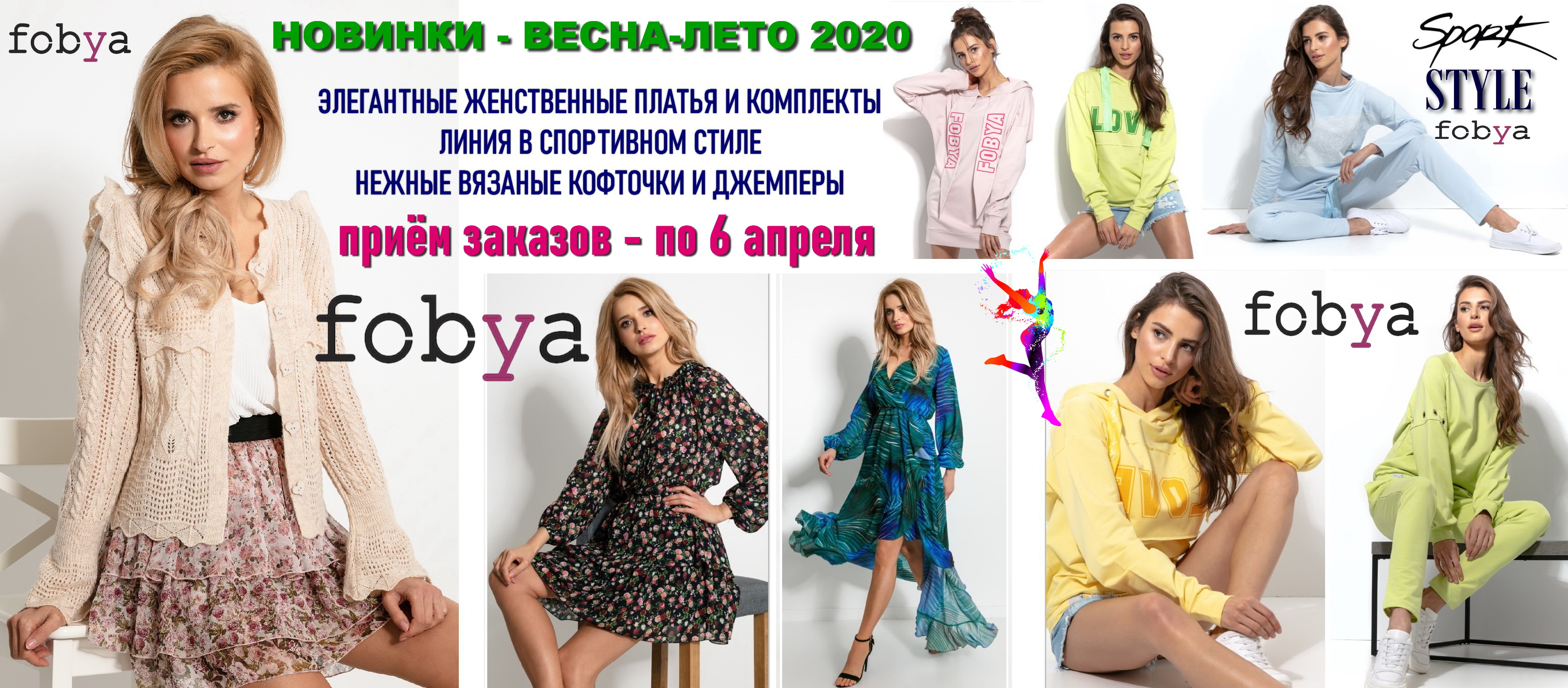 �����, ����� � ��������� � ���������� ����� �� Foby*a