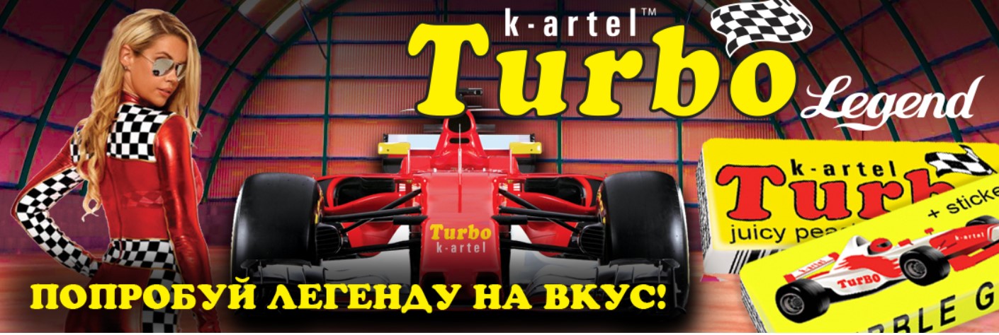 ���������! ������� ����� ����������� ������� (� ����������, ����, ���������� � ��.��� ��������������).����������� Turbo! ����� ������ ��� ������ � ����� ��������; ��� ������ �����.