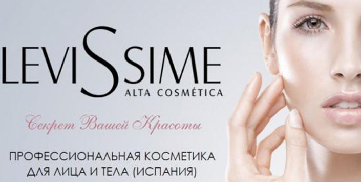 ���� ������� �� 09/04. ��������� ���������������� ��������� LeviSsime- ��� ��������� ������������ ������� ���� � ����. �������-NATURALS - ����������� ������ � ����! ����������, ������� �� ����� 13%!