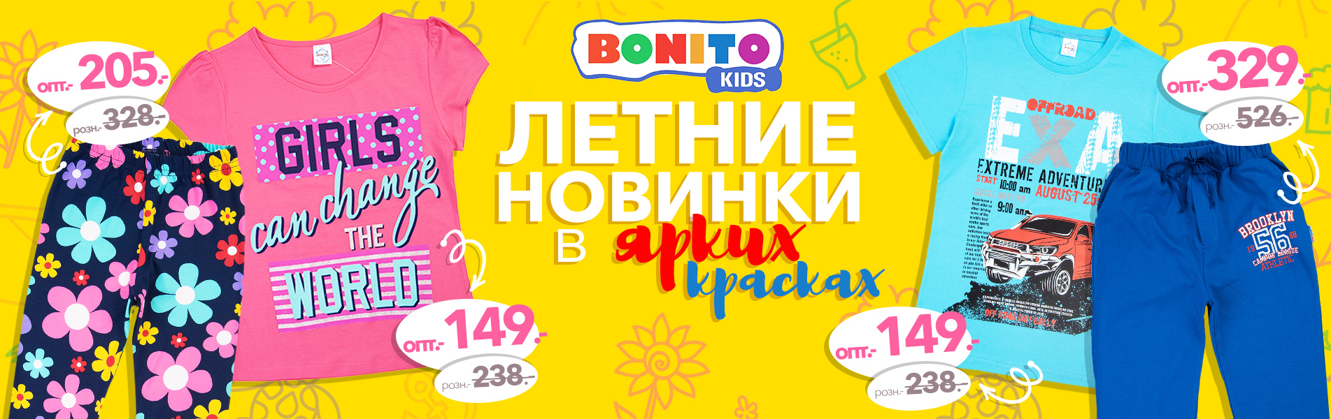 ����� ����! ������� �� BONITO  ��� ��������� � �������, ������, �����, ��������,�������! ������������ ����������! 