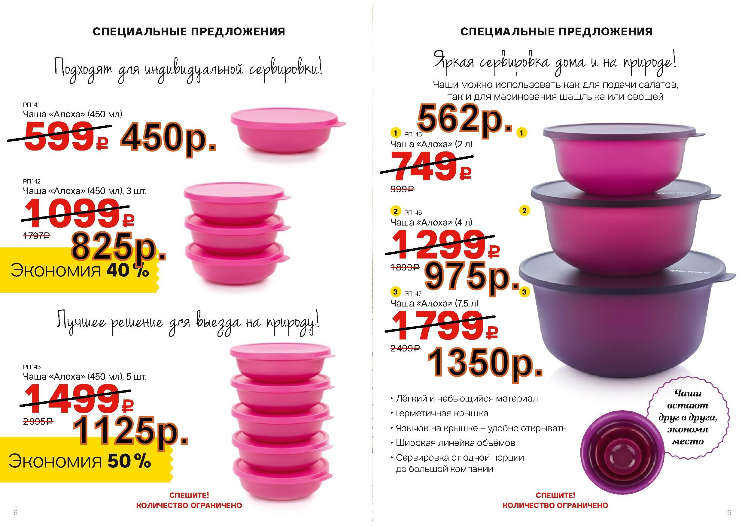 Tupperware ���� �����