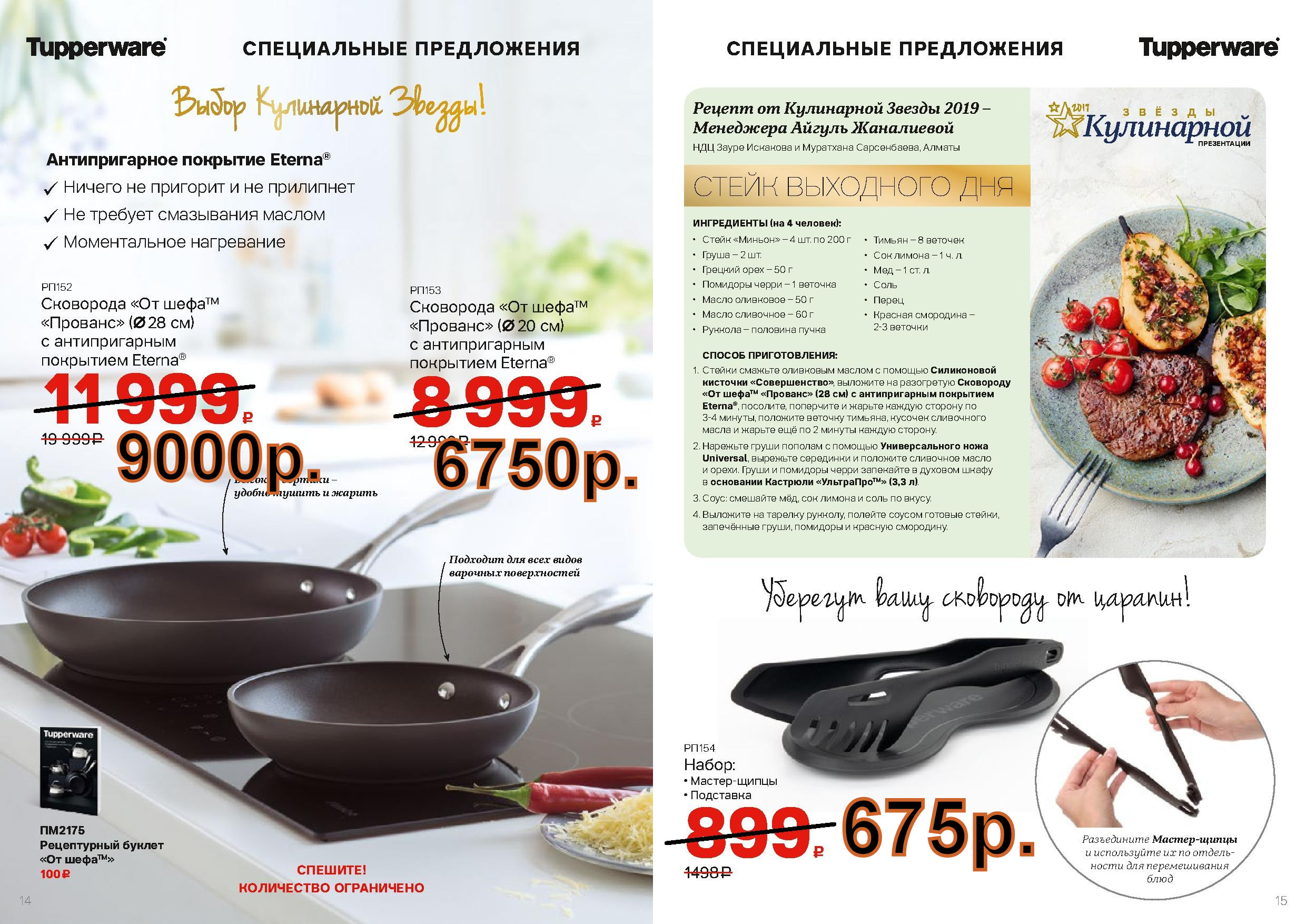 Tupperware ��������� �� ����