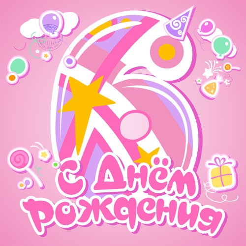 ������-������ ������� 6 ���! 