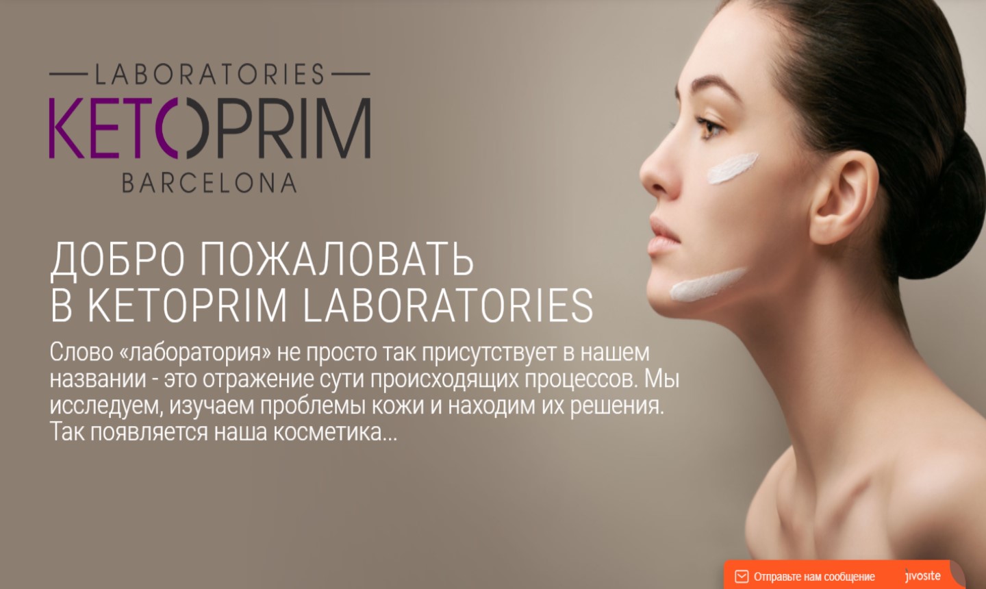 ���� �������. Ketoprim - ������������� ��������� � ��������� ���������� ��� ���� � �����. ������� ������! �������� ����! ������������� �������!