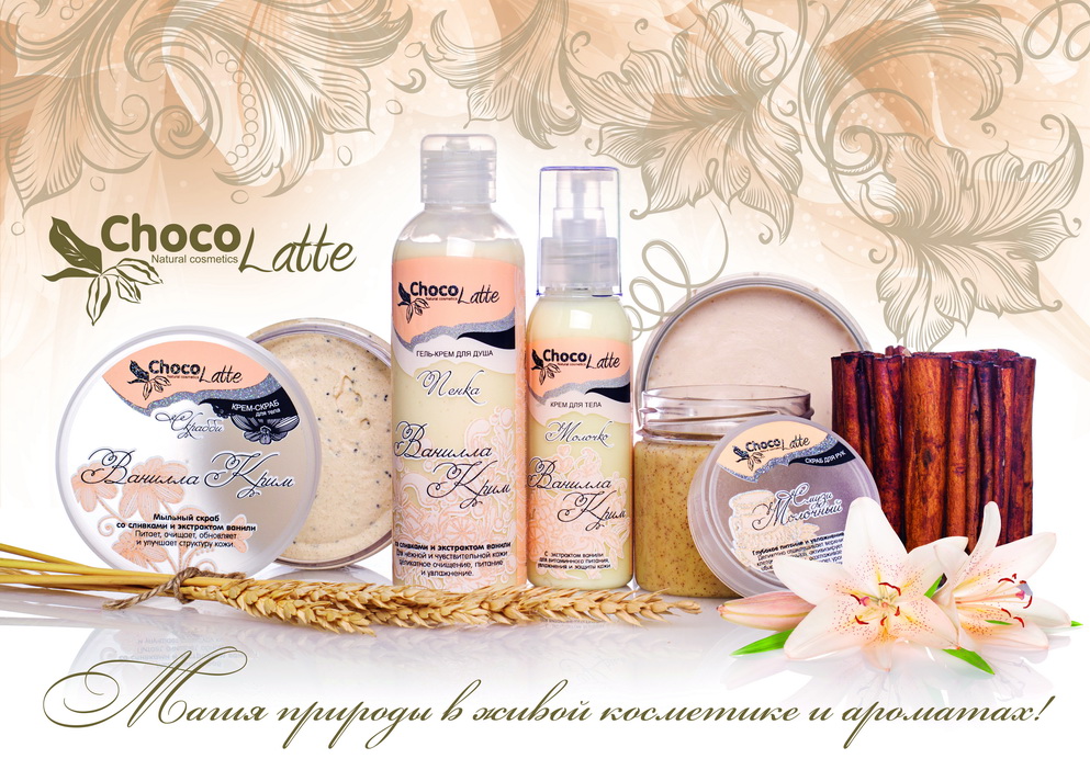 � �������� ��������� ChocoLatte ��� ���, ���������� ������������, ������������ � ������������. �� �������� ���������� ������������ ������������� 