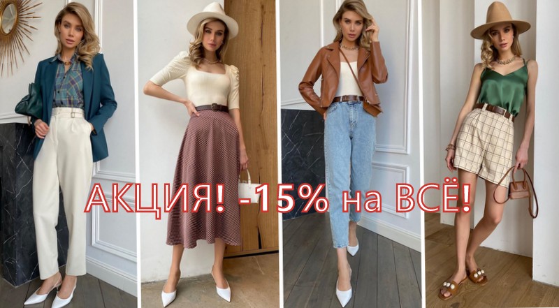 ���� �� 20.04. M o l l i s-115. ������ -15% �� �ӳ! ����������� ����� ������ ������ ��� �������. ������� ����� 2020! ����������!