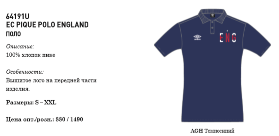 ����������! 295 � ������ 1495 �!!! ���� UMBRO! �������� ������! 