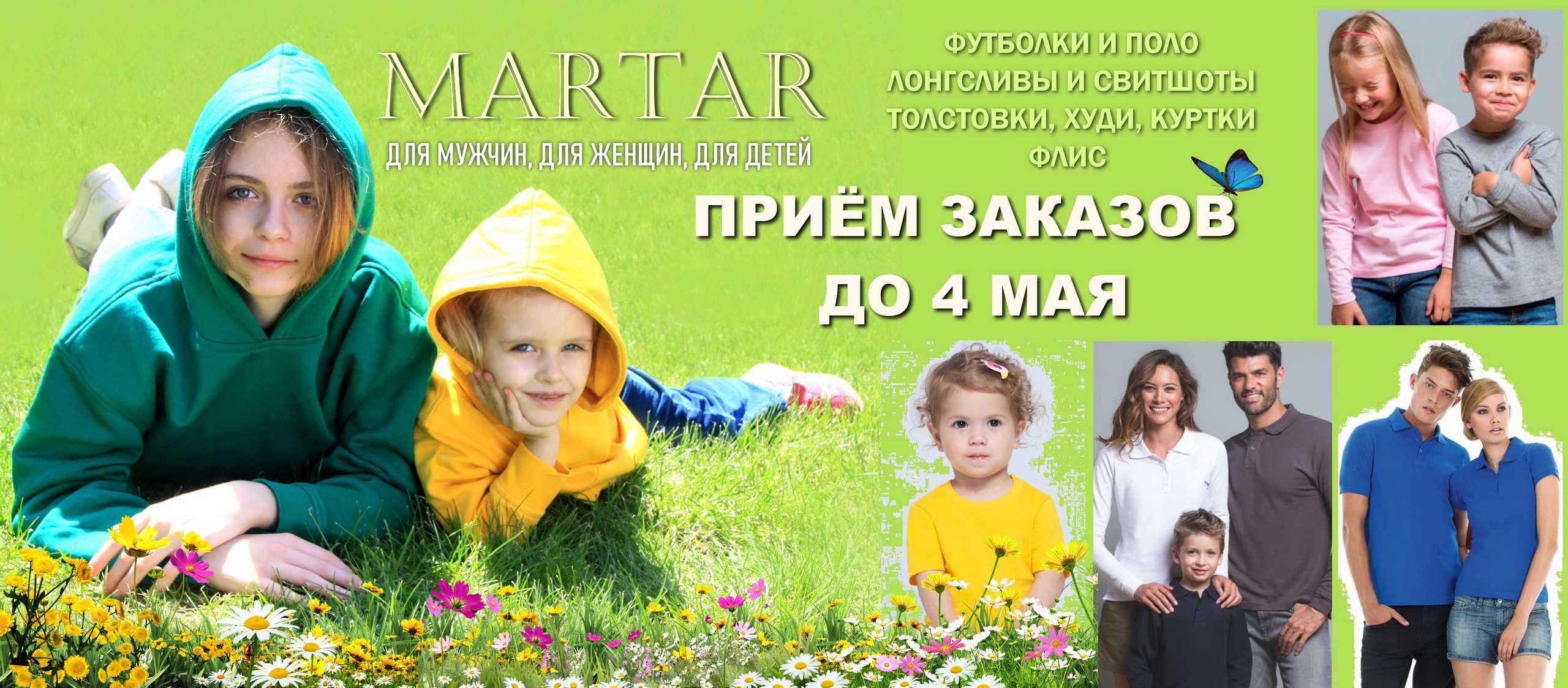  Ma*rtar - ��������� ��������� ��� ���� ����� - ����, ��������, ����, ��������. ������� 