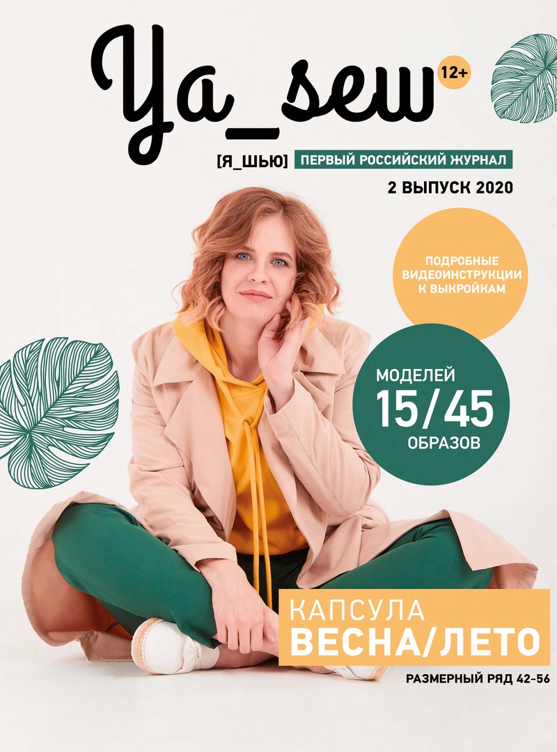 ���������� �� ���� �������� ������ ������� "Ya_sew" ���. � ���. 