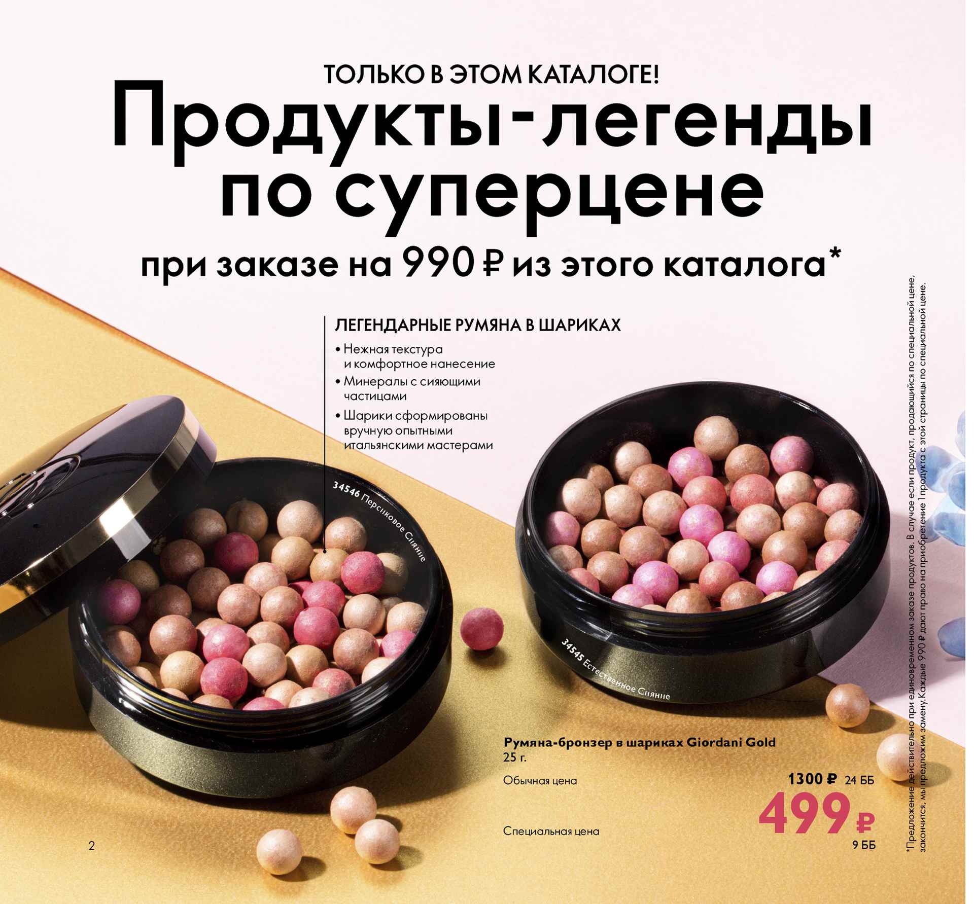 ���� ������� �� 02.05.Oriflame! ����� sale! ����������� �������� ���������!!! ����+���.������+������ 287�, ���� 158�, ������� 143�, ���� 71�, ���������� 71�, ������ ��� ����� 215�, ���� ����������, ������, ����������, ���������