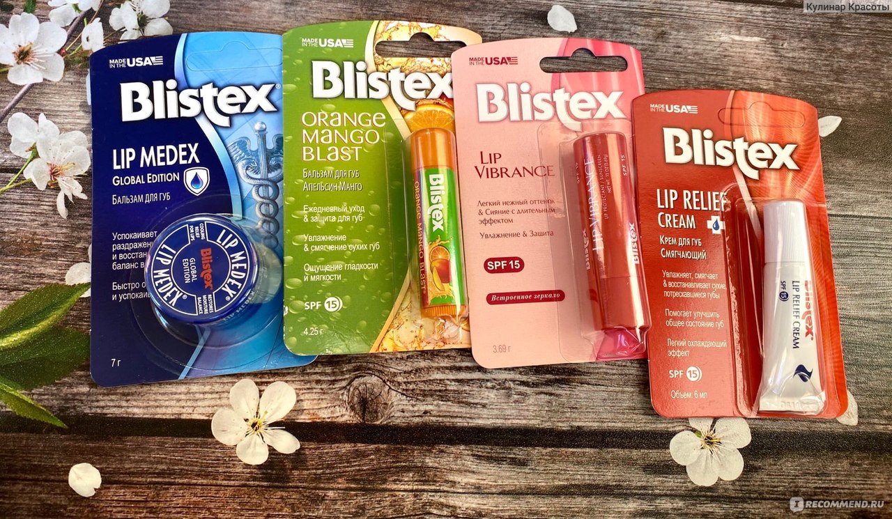 ���� �� 15.05. Blistex,Carmex,Neutrogena-������ �������� �������� ��� ���!�������� ������ ���� ���!�������� � SPF �������!������ ���������!�������!����� ������ ����! 