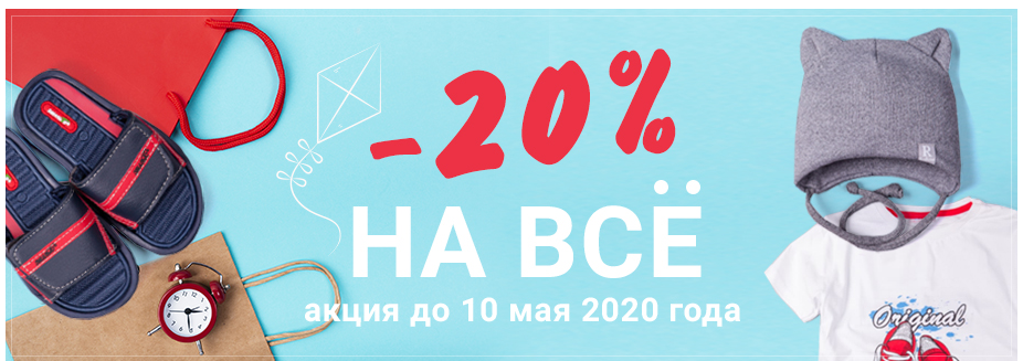 �������� ������� .-20% �� ���� ����������� .��������� � ���� . �������� ����� �������� ������