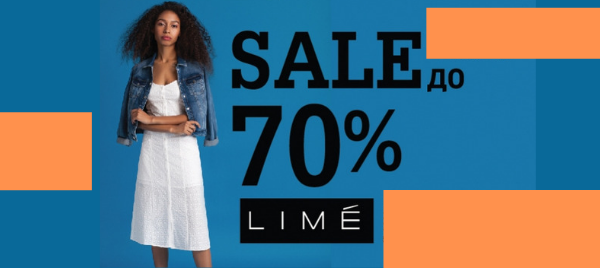 ��������� �������! ��������� ���������� ������� ���������! ���� ��������� ��������� ����� Lime! �� -70%