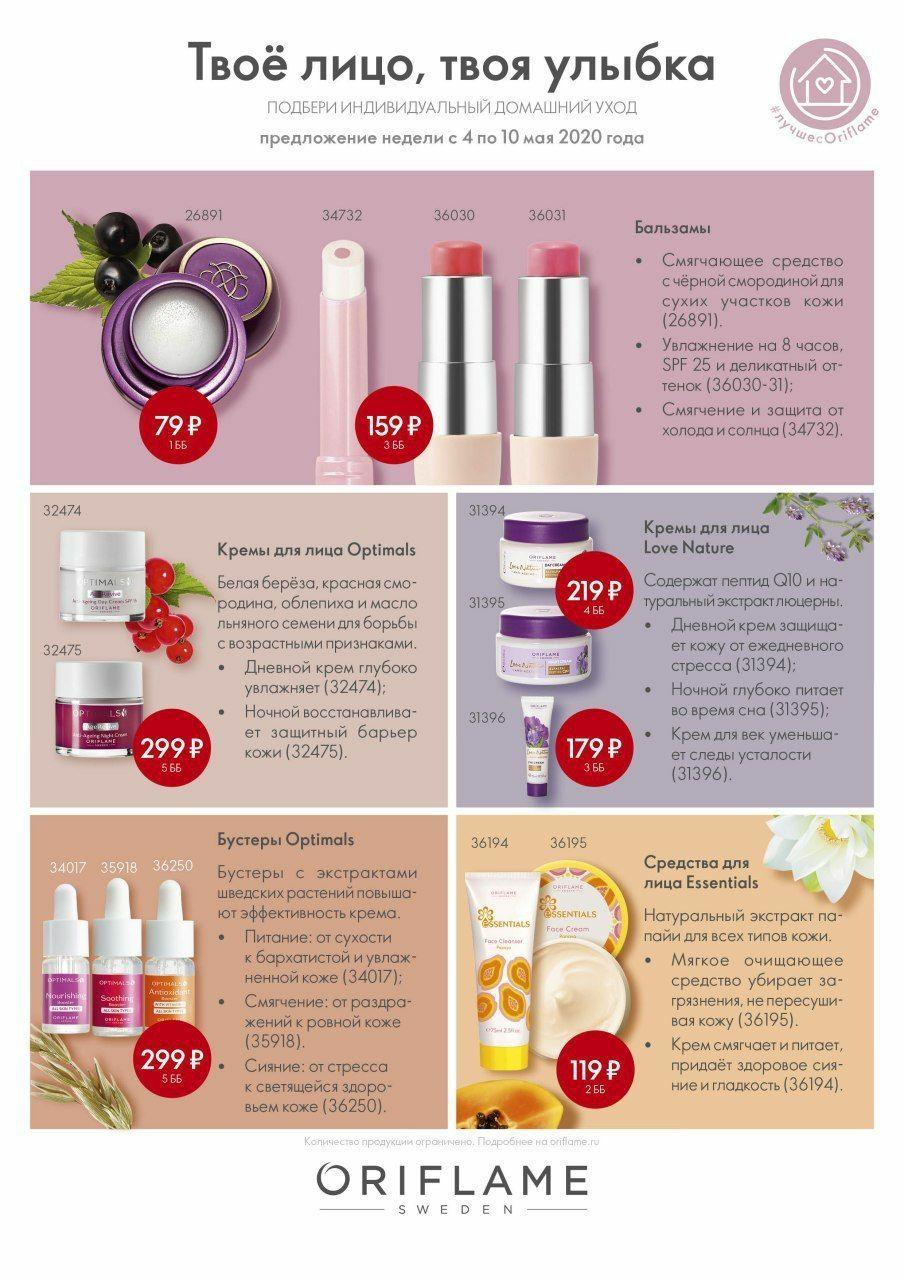 ���!!! ���� ��� ������ �������! �������������������� ������� ��� ��� The ONE A-Z SPF 25 114� ������� �������, ���������, ������ 215� ���������� �������� 59� �������������� ���� Optimals 215� � ����� ���� ��������, ����� ��� ��� ���������)