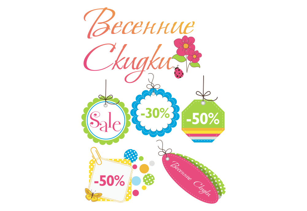 [b]���� ������� �� 08.05. ��������� ���� ����� ��������� + ���������� �� 60% �������� ������ ������� ������.����� -30%, ���� -25%, ����� - Sale.[/b]