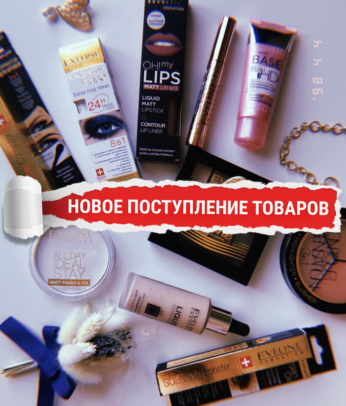 ��������� ����������� ��������� Eveline. ������� ��������!