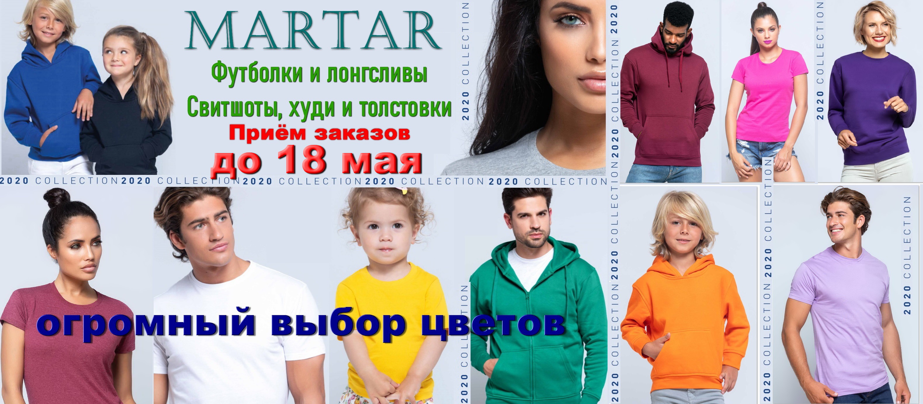MARTAR - ���������� � ���������� �����! �������� � ���������, ���������, �������� � ���� ��� �����, ������ � ������.